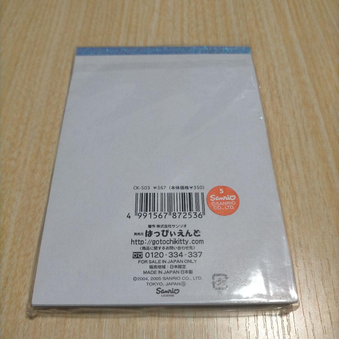 2005年　レア　 チャーミーキティ　メモ　ピンク　花　リボン　ブルー　水色