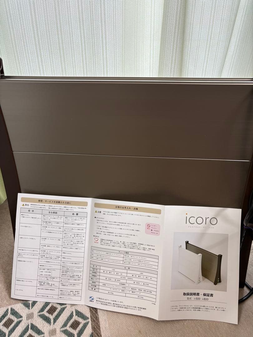 アルミパネルヒーター　icoro(イコロ)　50cmタイプ i-500