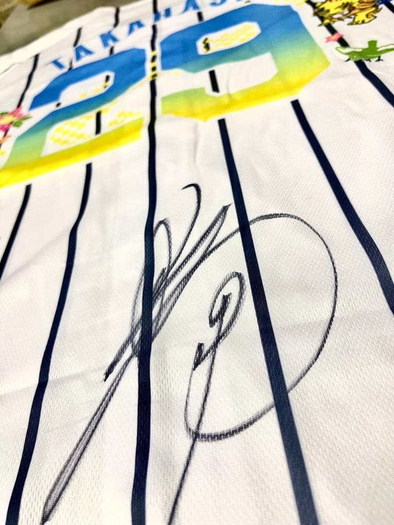 阪神タイガース 高橋遥人直筆サイン入りシャツ 2025 沖縄キャンプ限定