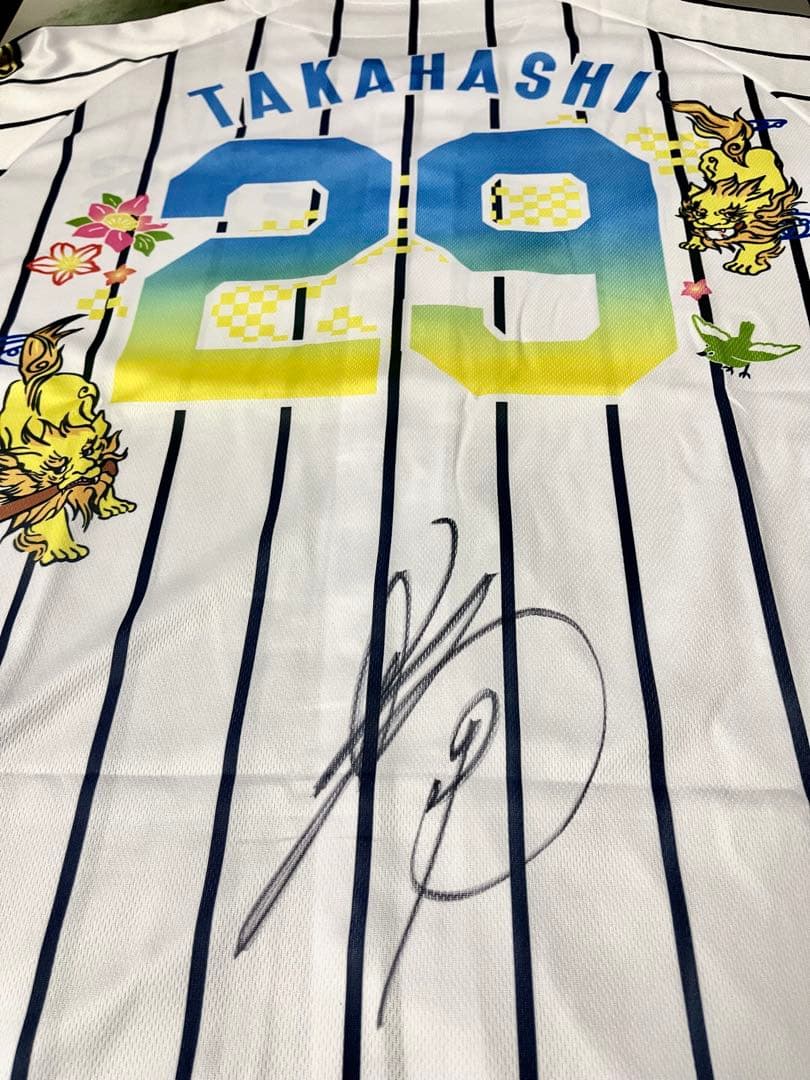 阪神タイガース 高橋遥人直筆サイン入りシャツ 2025 沖縄キャンプ限定
