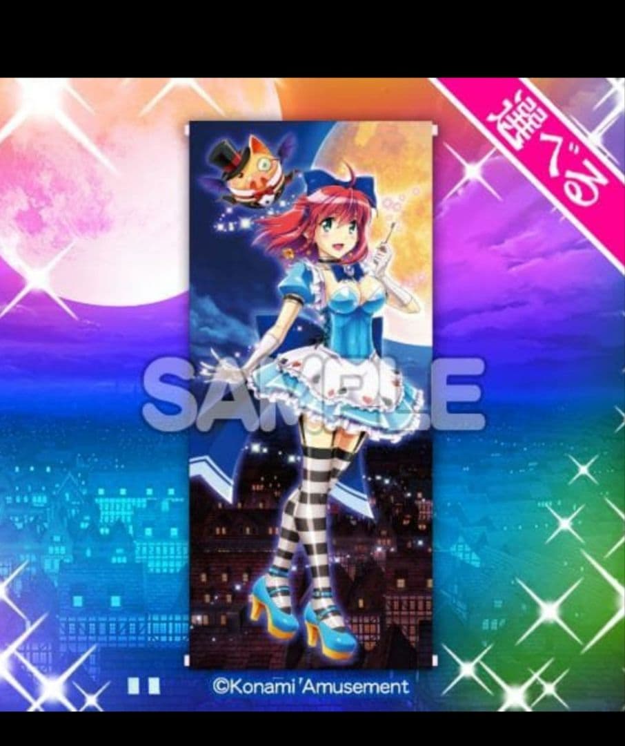 マジカルハロウィン マジハロ まじくじちゃんすS賞等身大タペストリー「アリス」