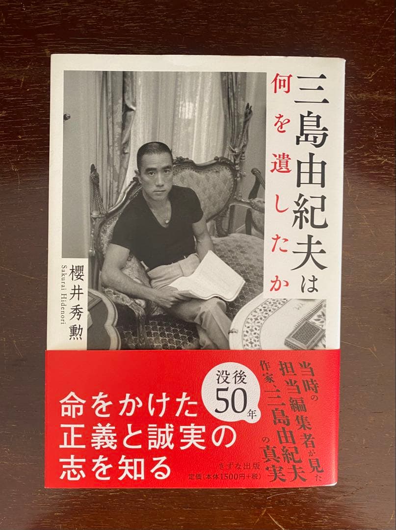 三島由紀夫　三島由紀夫の世界　全22冊　本 雑誌