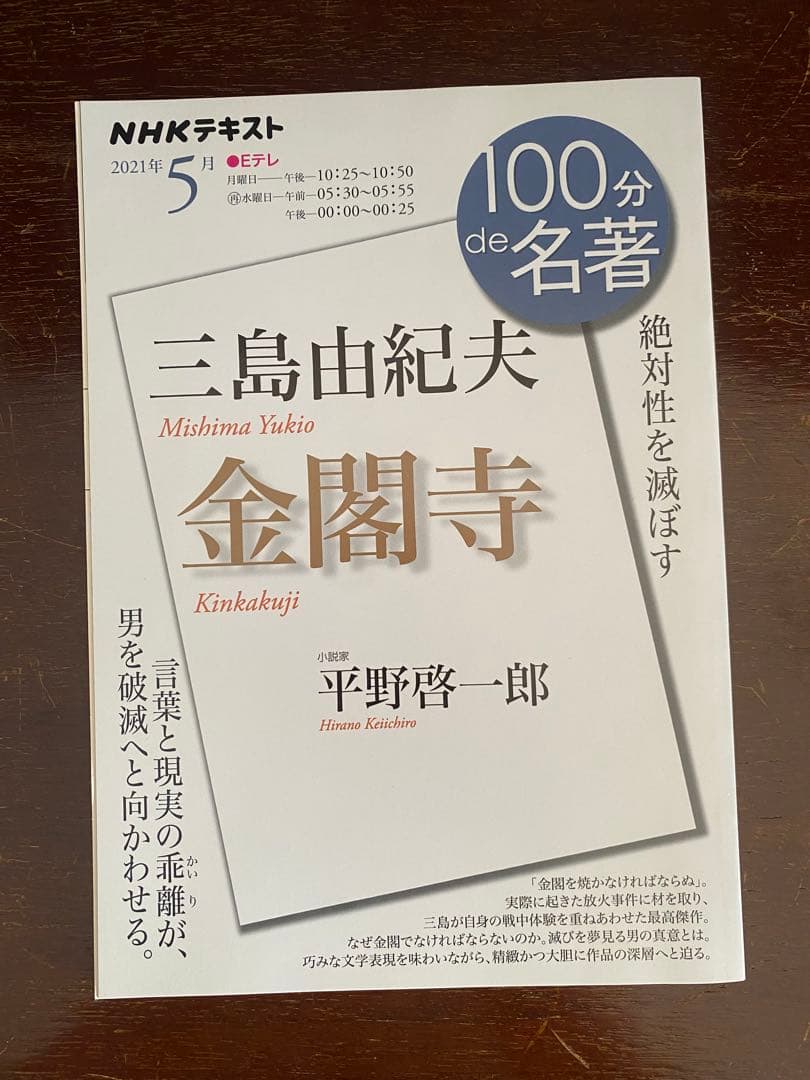 三島由紀夫　三島由紀夫の世界　全22冊　本 雑誌