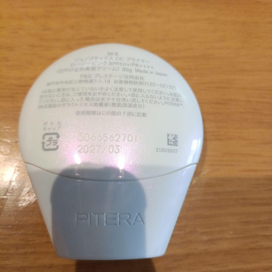 SK-II GENOPTICS CC PRIMER ローズ 30g