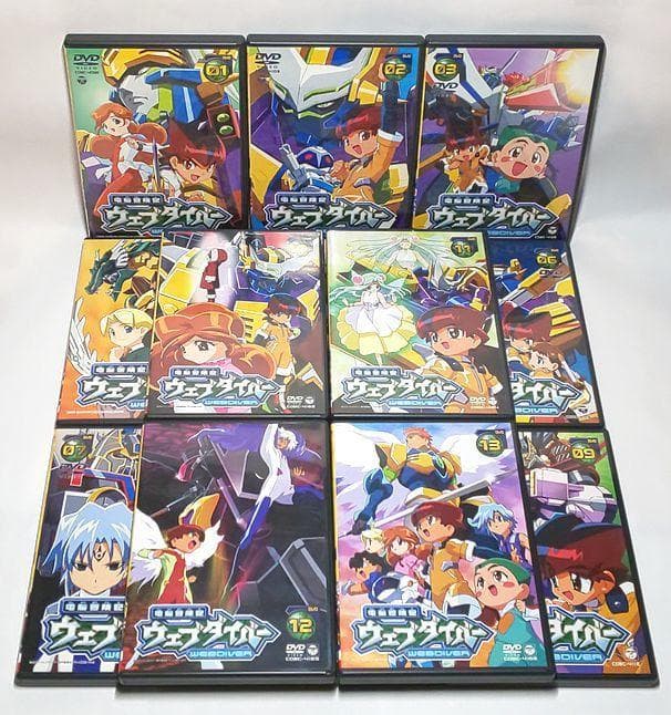 各巻ステッカー付きの美完品♪ 電脳冒険記ウェブダイバー 全13巻セット　DVD