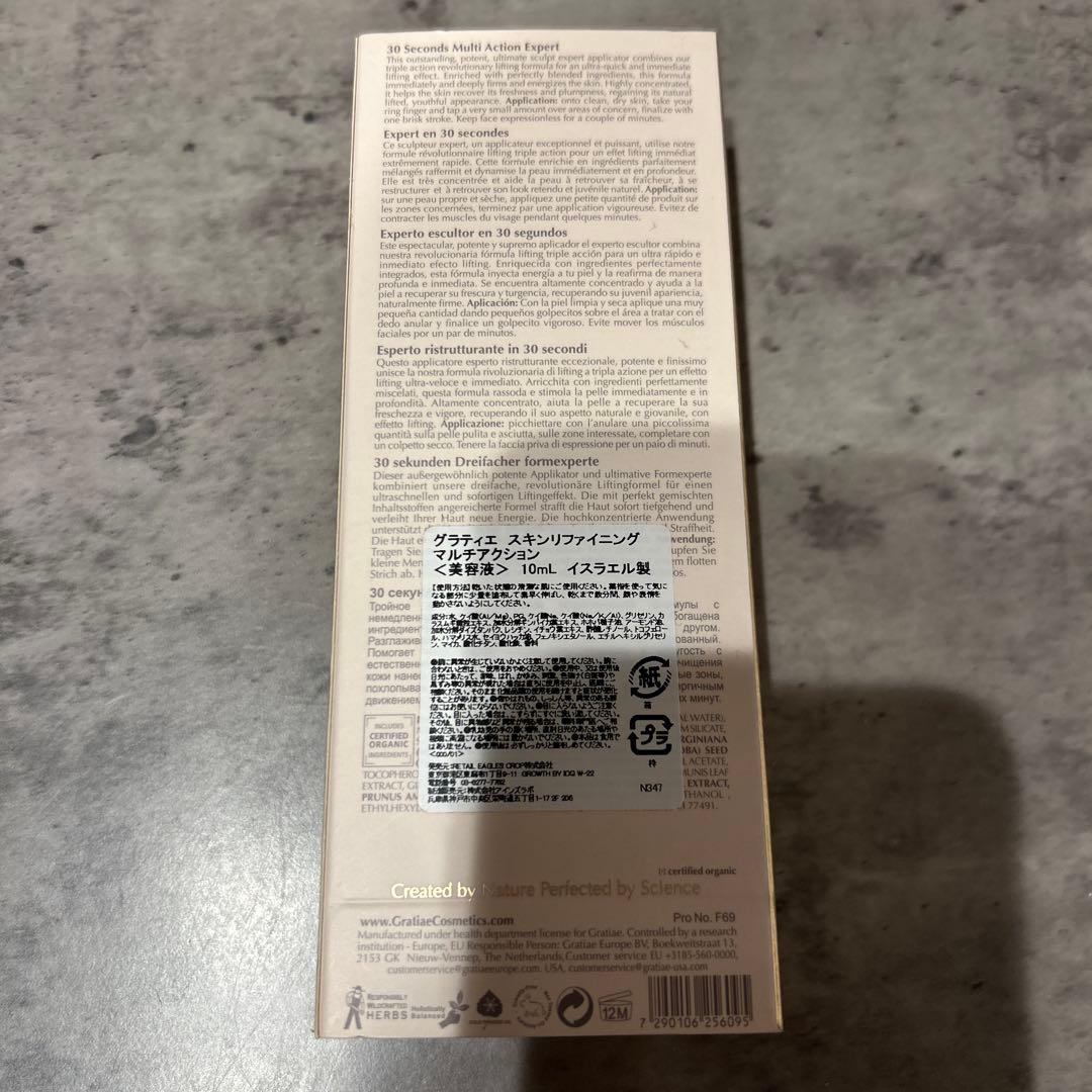 coco⭐︎スキンリファイニング マルチアクション 10mL グラティエ