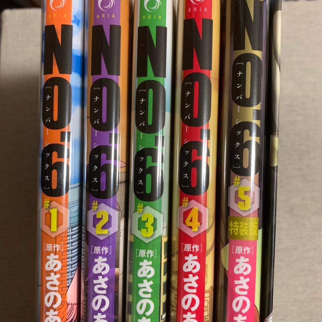 No.6 ナンバーシックス　5巻セット