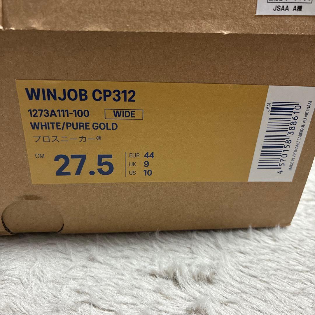 ASICS WINJOB CP312 安全靴 27.5cm