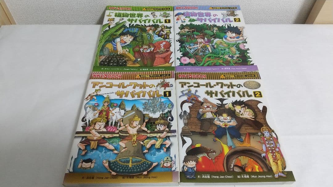 科学漫画サバイバルシリーズ32冊セット