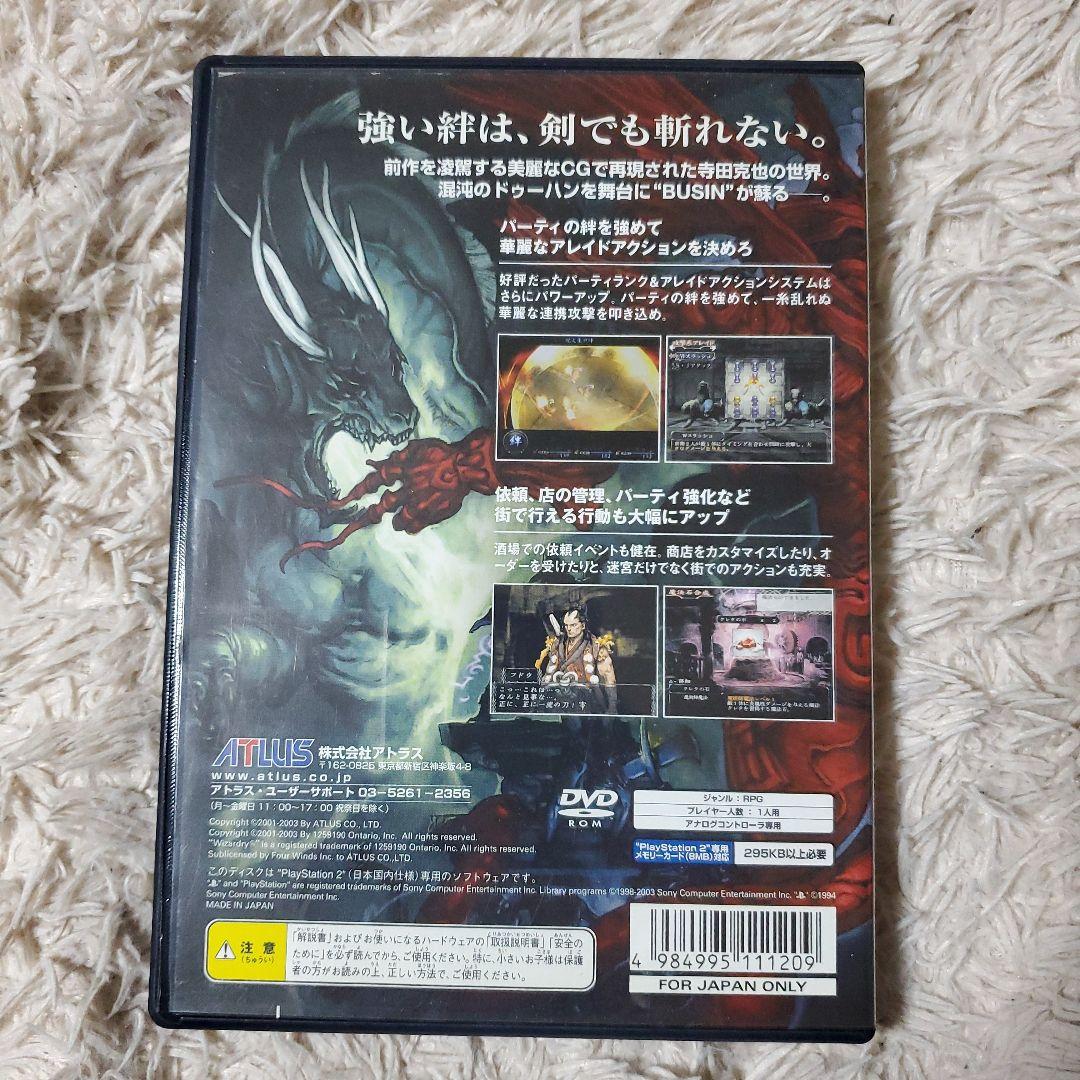 Nintendo Switch BUSIN 0 Wizardry Alternative NEO ps2