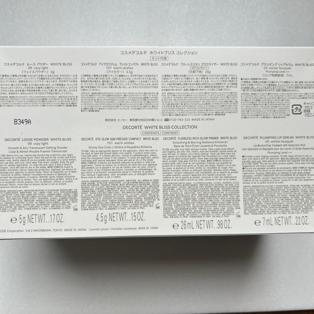 コスメデコルテ　クリスマスコフレ2024