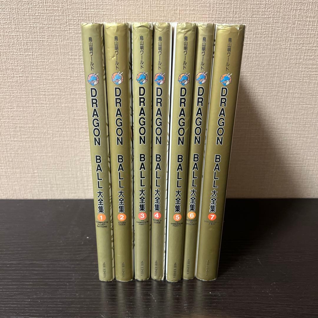 ドラゴンボール大全集 全7巻セット