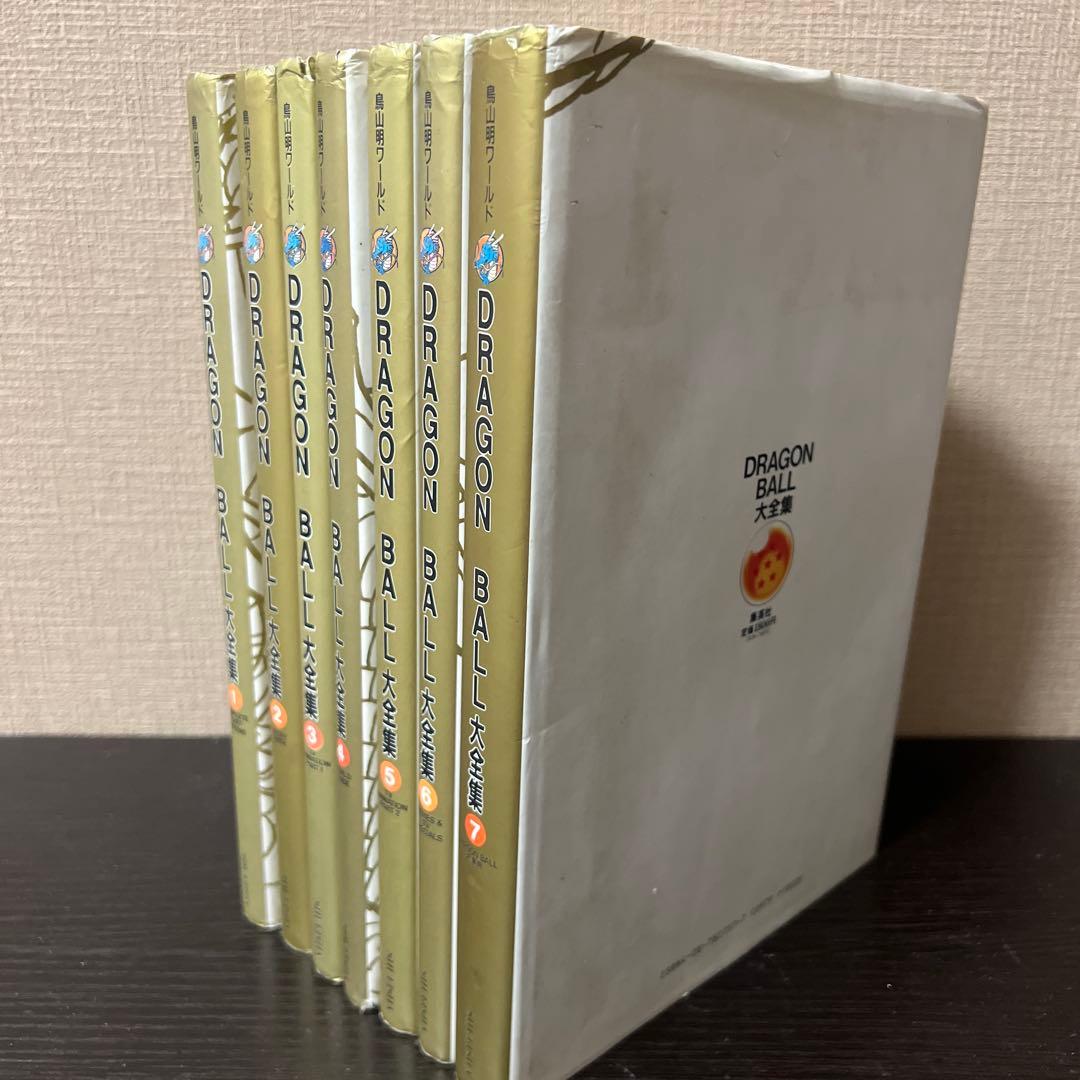 ドラゴンボール大全集 全7巻セット