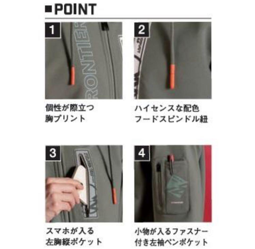 アイズフロンティア 上下セット 8930S/8933S メカニカルブラック