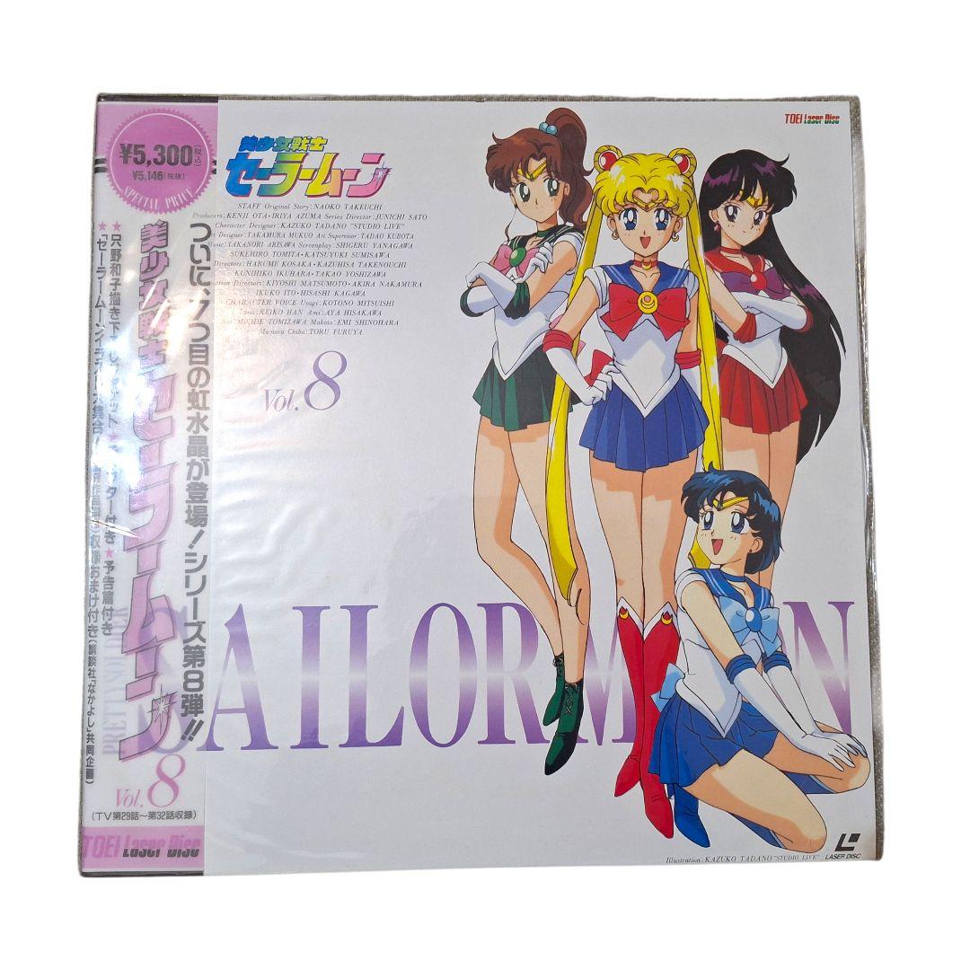 未開封 セーラームーン LD全12巻 廃盤 希少 30年前 完全保存版