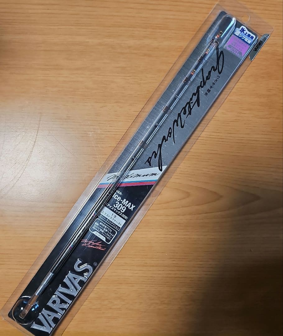 VARIVAS バリバス アイスマックス VAR-Ice-MAX 309 穂先
