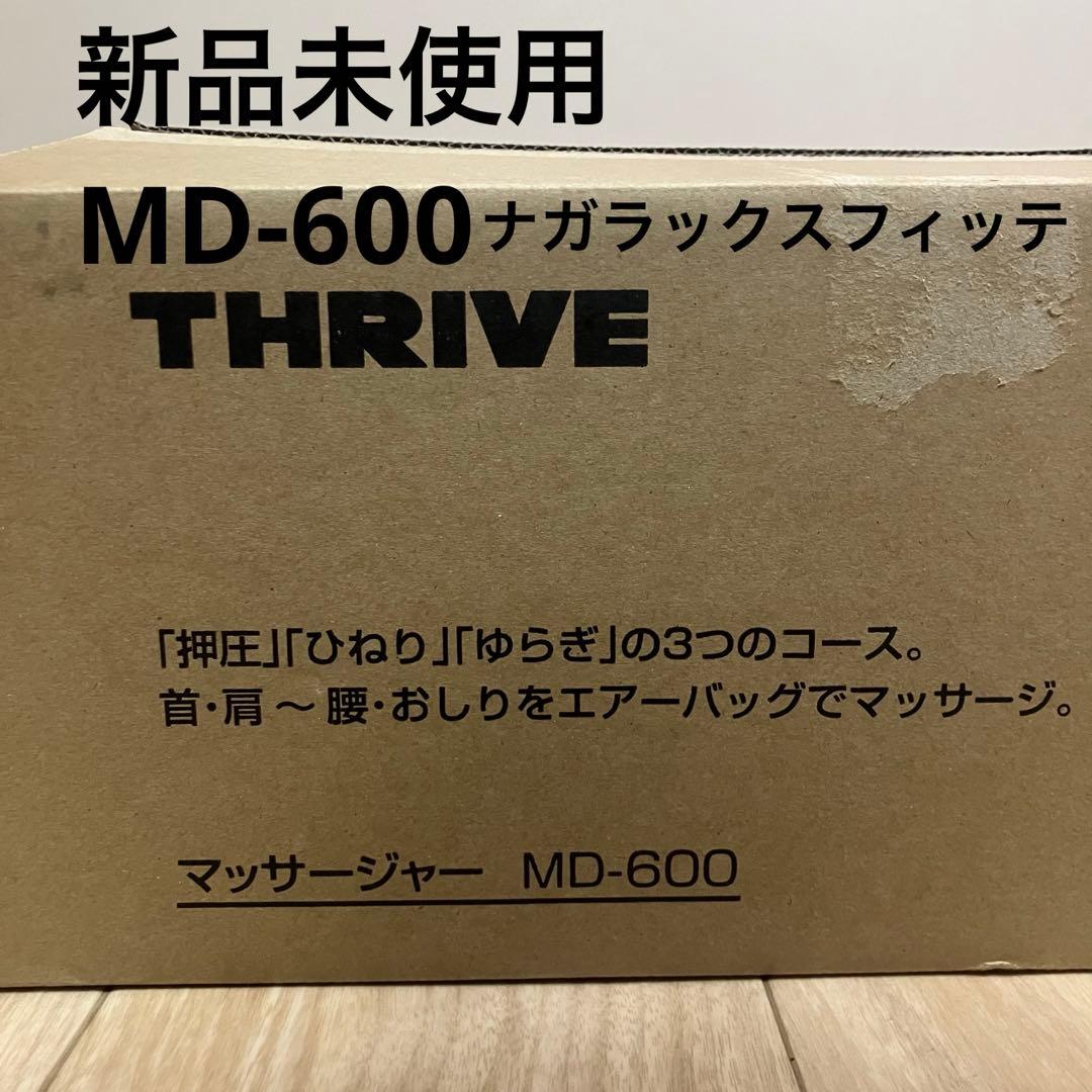 新品未使用　スライヴ プレミアム ナガラックスフィッテ MD-600 レッド