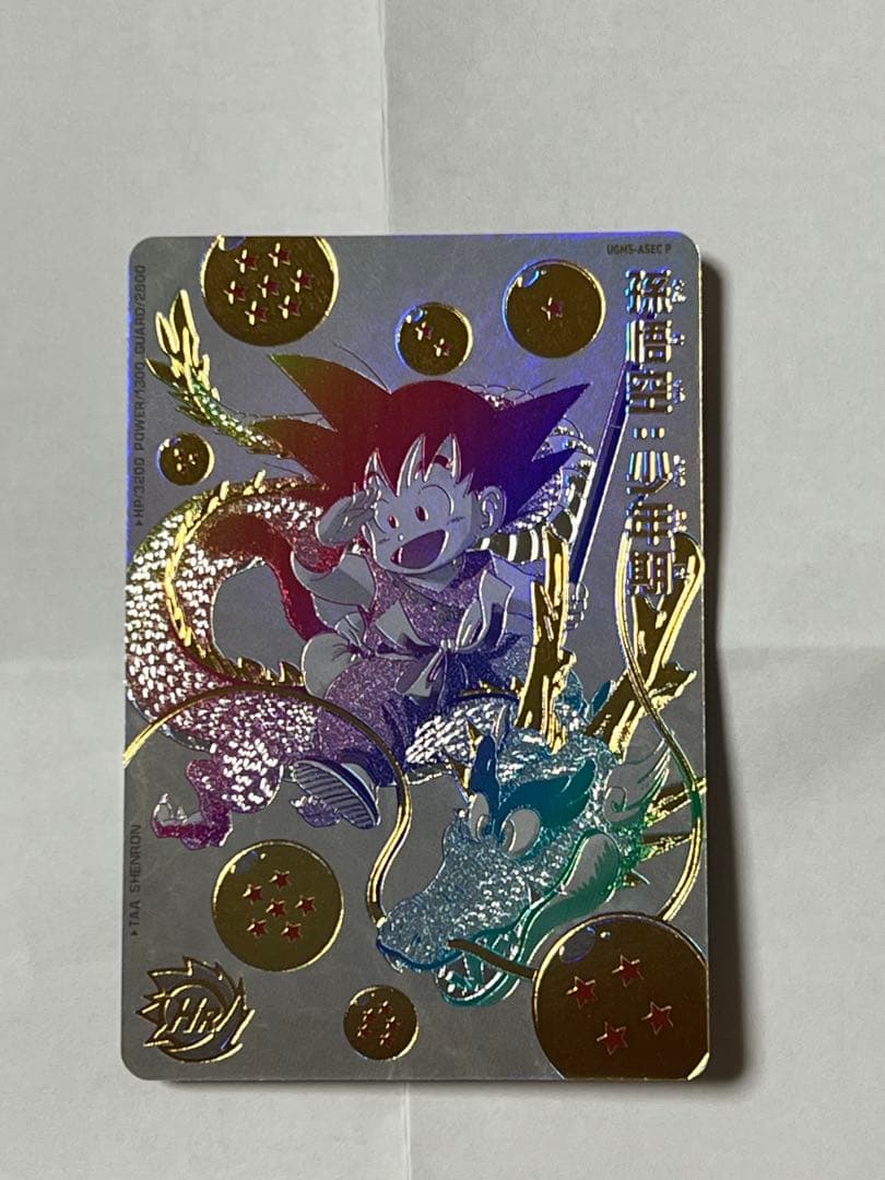 ドラゴンボールヒーローズUGM5-ASEC P 孫悟空:少年期