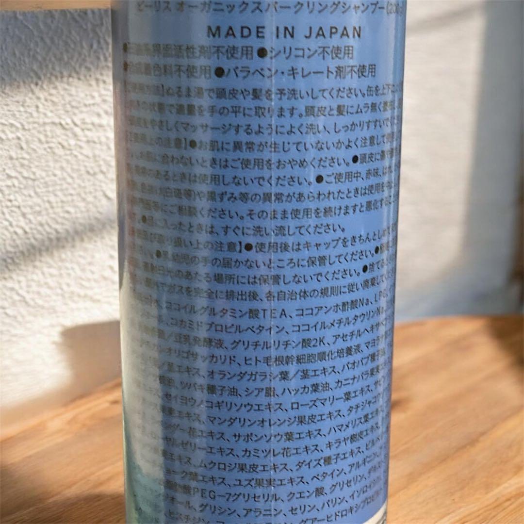 ビーリス　炭酸シャンプー　４本セット