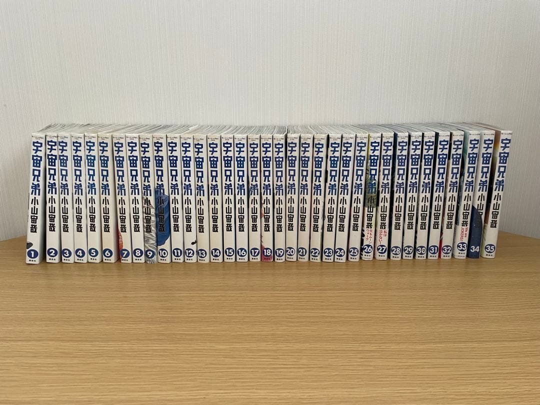 宇宙兄弟 1巻〜35巻 セット