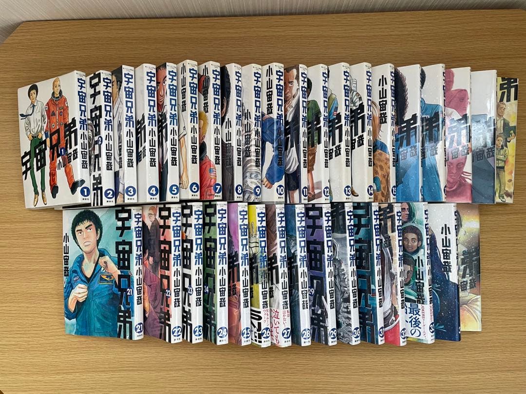 宇宙兄弟 1巻〜35巻 セット