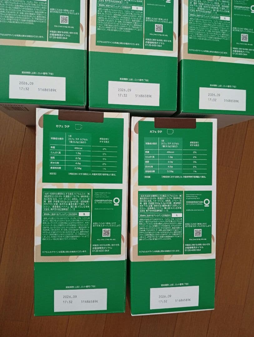 専用【新品】スターバックス カフェ ラテ ドルチェ グスト 60P 5箱セット