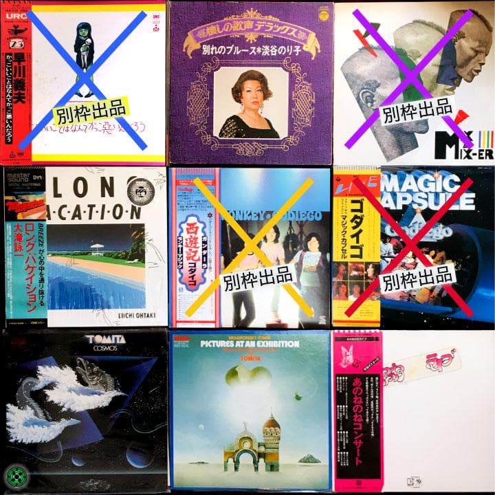 LP 7枚まとめ売り 邦楽ロック ポップス 大瀧詠一 富田勲 ゴダイゴ 忌野坂本