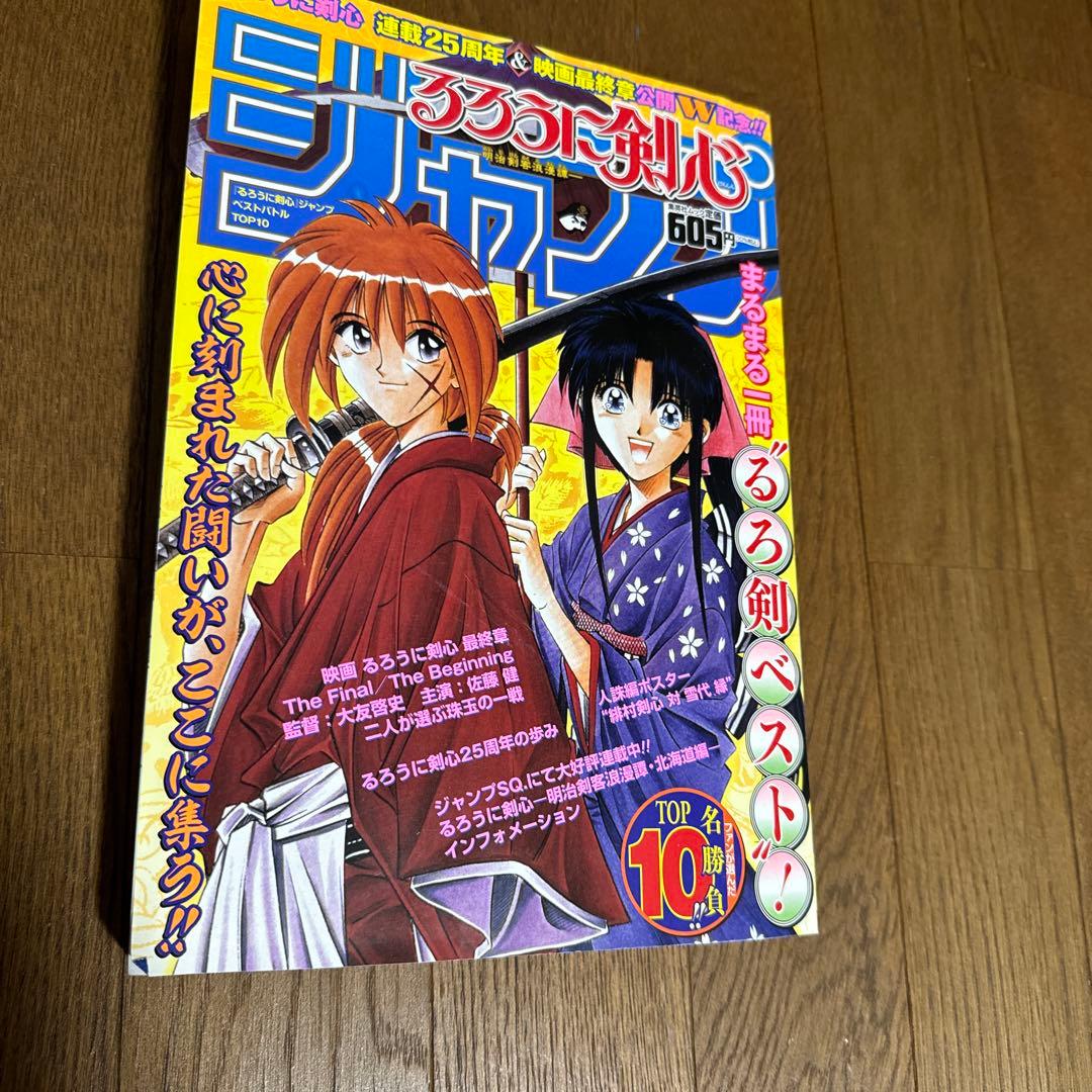 『るろうに剣心』ジャンプ ベストバトルTOP10