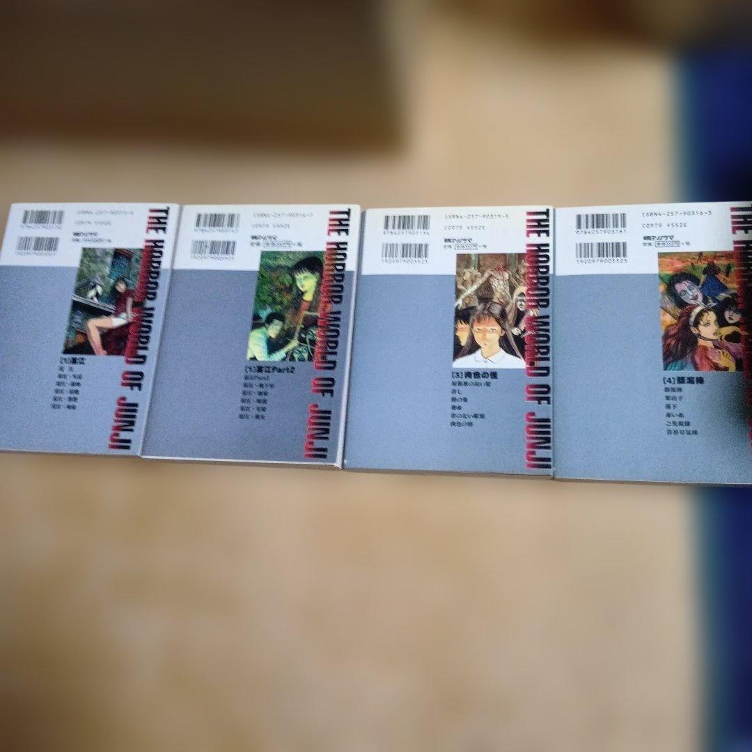 伊藤潤二 恐怖マンガ Collection 全16巻