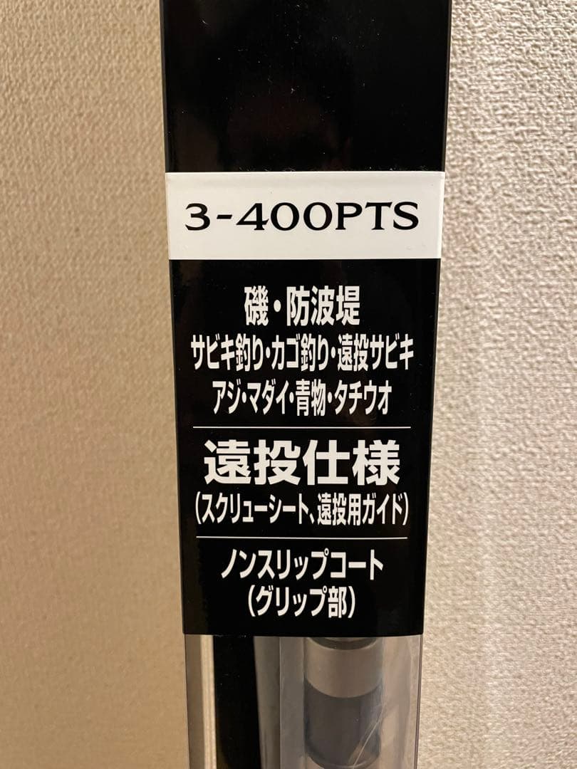 で*け様 シマノ　HOLIDAY　ISO　3-400PTS　ホリデーイソ磯竿　サ