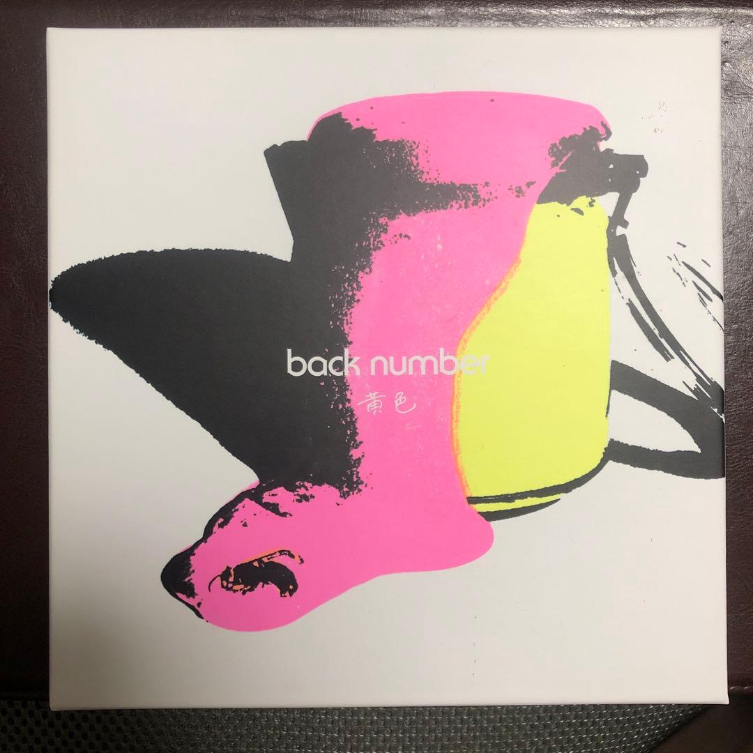 back number 黄色 FC限定版