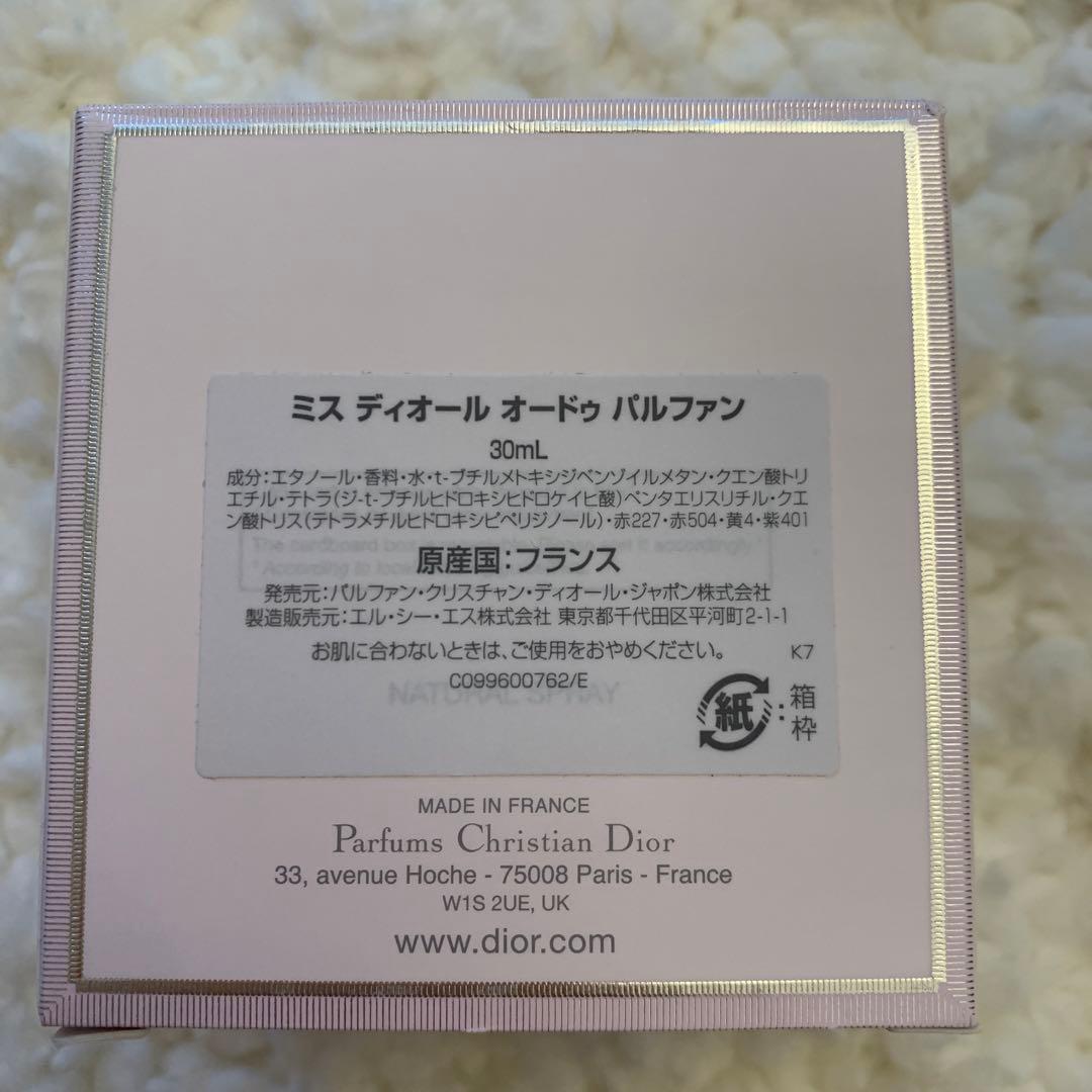 ディオール ミス ディオール オードゥ パルファン 30ml