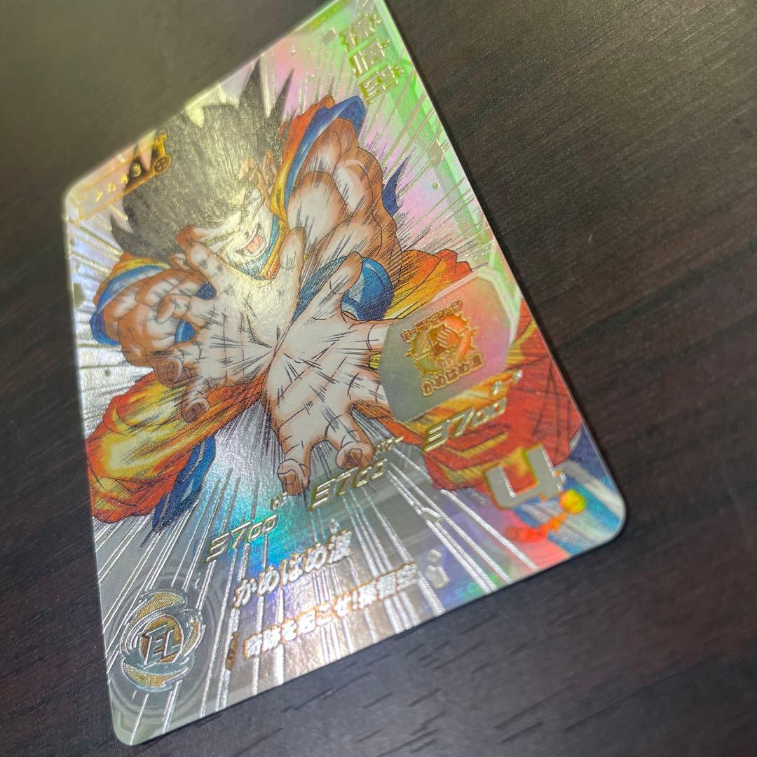 希少スーパードラゴンボールヒーローズ UGM1 SEC4 孫悟空 限定 シリアル