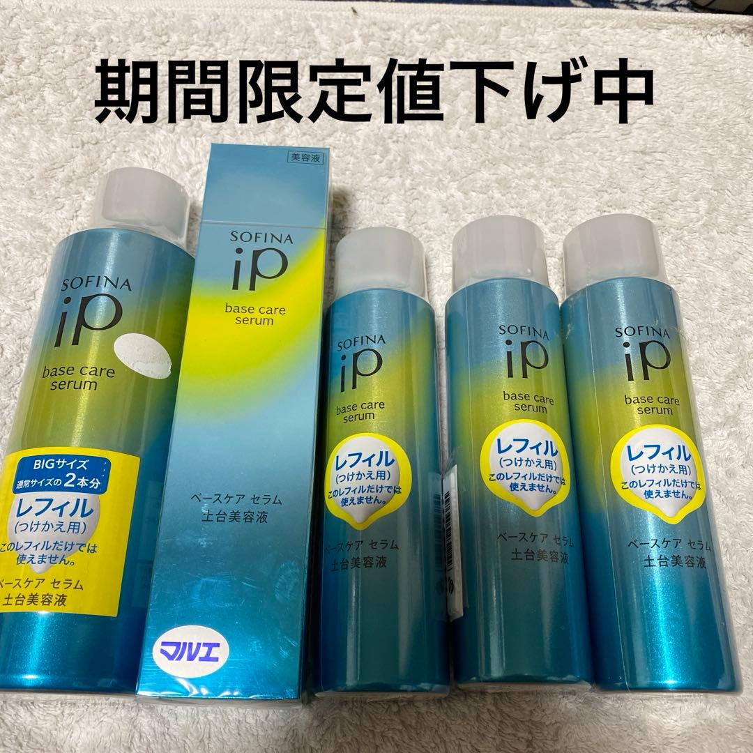 ソフィーナip ベースケアセラム 土台美容液 本体 レフィル