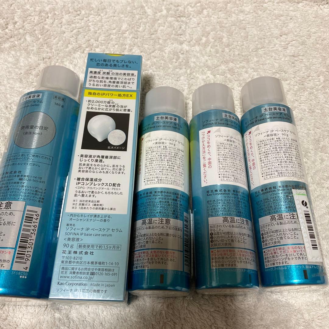 ソフィーナip ベースケアセラム 土台美容液 本体 レフィル
