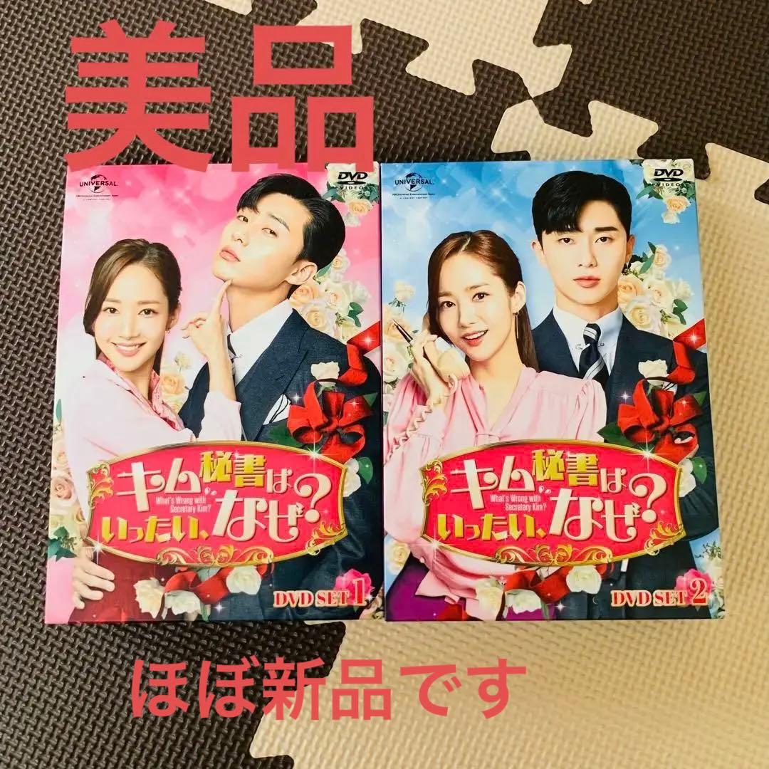 値下げ　美品　キム秘書はいったい,なぜ? DVD セット