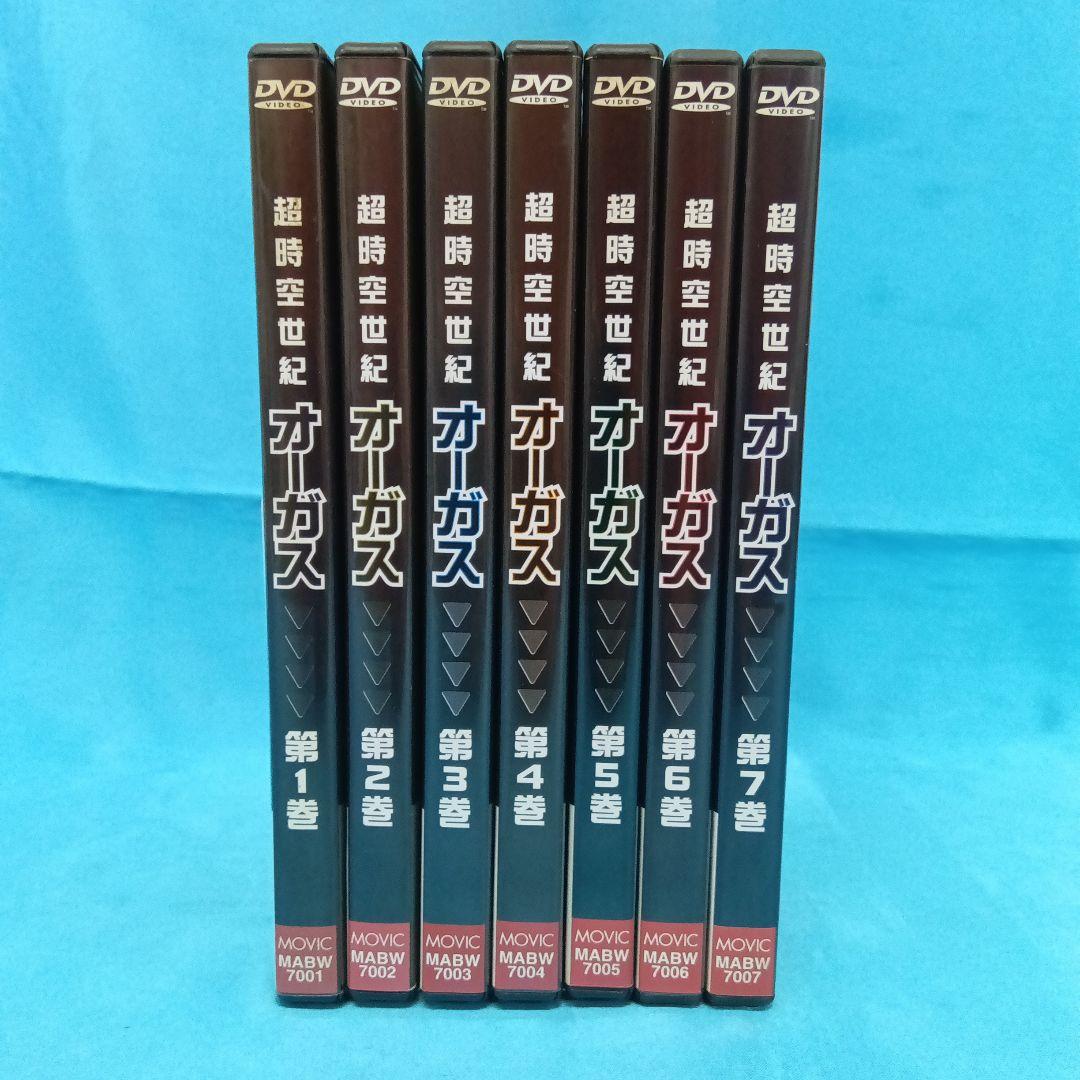 ◆ 超時空世紀オーガス 全7巻セット DVD