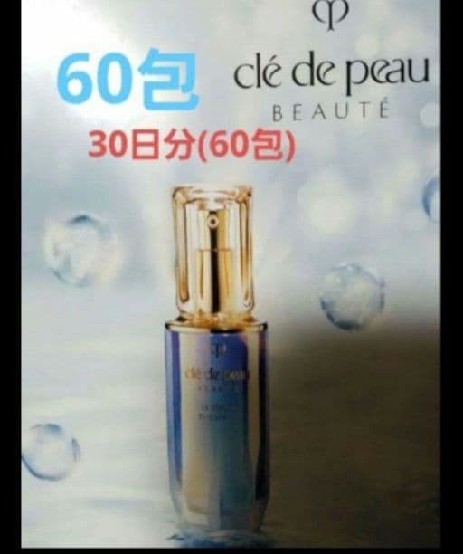 クレ・ド・ポーボーテ☆ルセラム60包