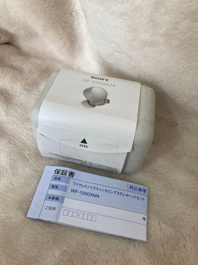 お*ん様 未使用　SONY WF-1000XM4 ワイヤレスイヤフォン
