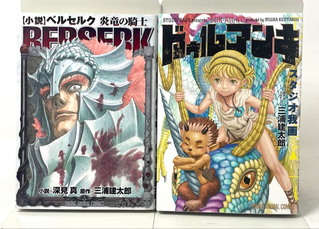 ベルセルク 全巻セット 1巻〜最新43巻＋おまけ2冊 三浦建太郎 初版多数