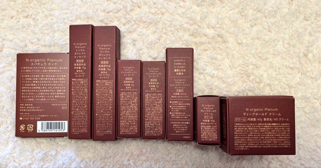 N organic Plenum リンクルダイレクトエッセンス15g×2含む8点