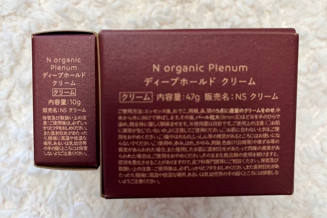 N organic Plenum リンクルダイレクトエッセンス15g×2含む8点