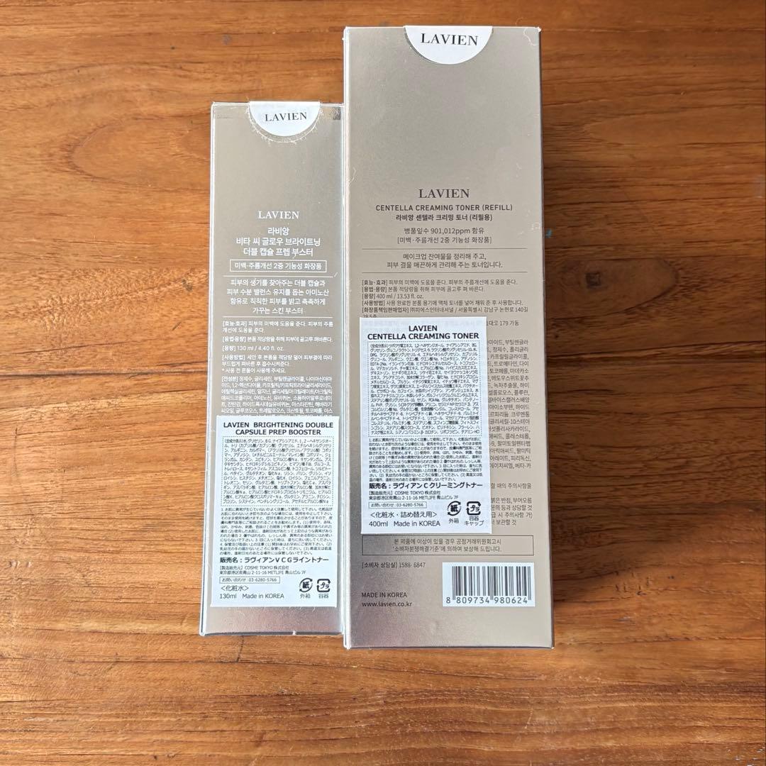 LAVIEN センテラトナー、ブースターセット 新品・未使用