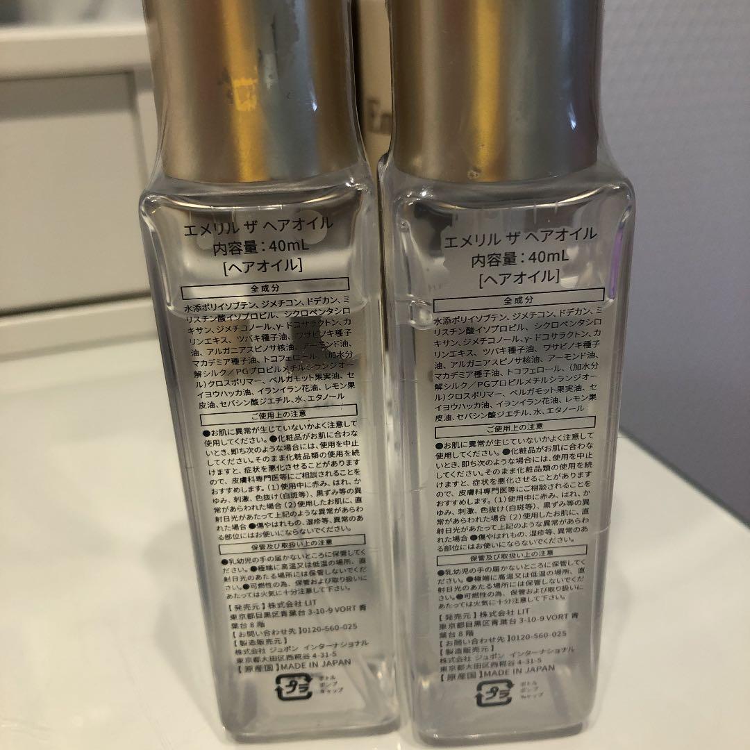 エメリルブラックデュアル　トリートメントダークブラウン