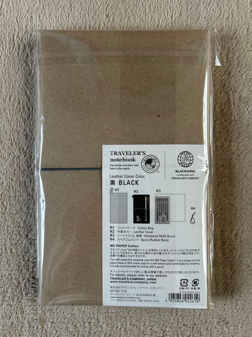 値下げ❗️トラベラーズファクトリー BLACKWING 全4点セット