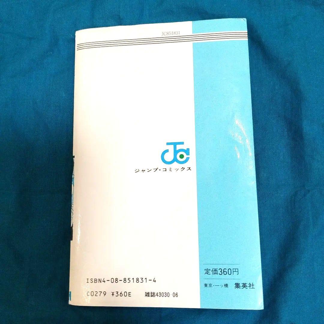 漫画　ドラゴンボール 第1巻 初版