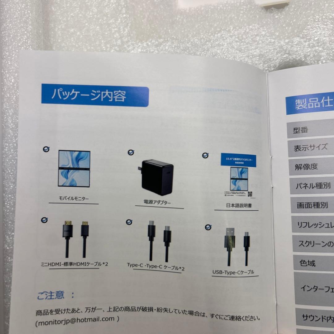 EVICIV モバイルモニター2画面 15.6インチ 上下折りたたみ式