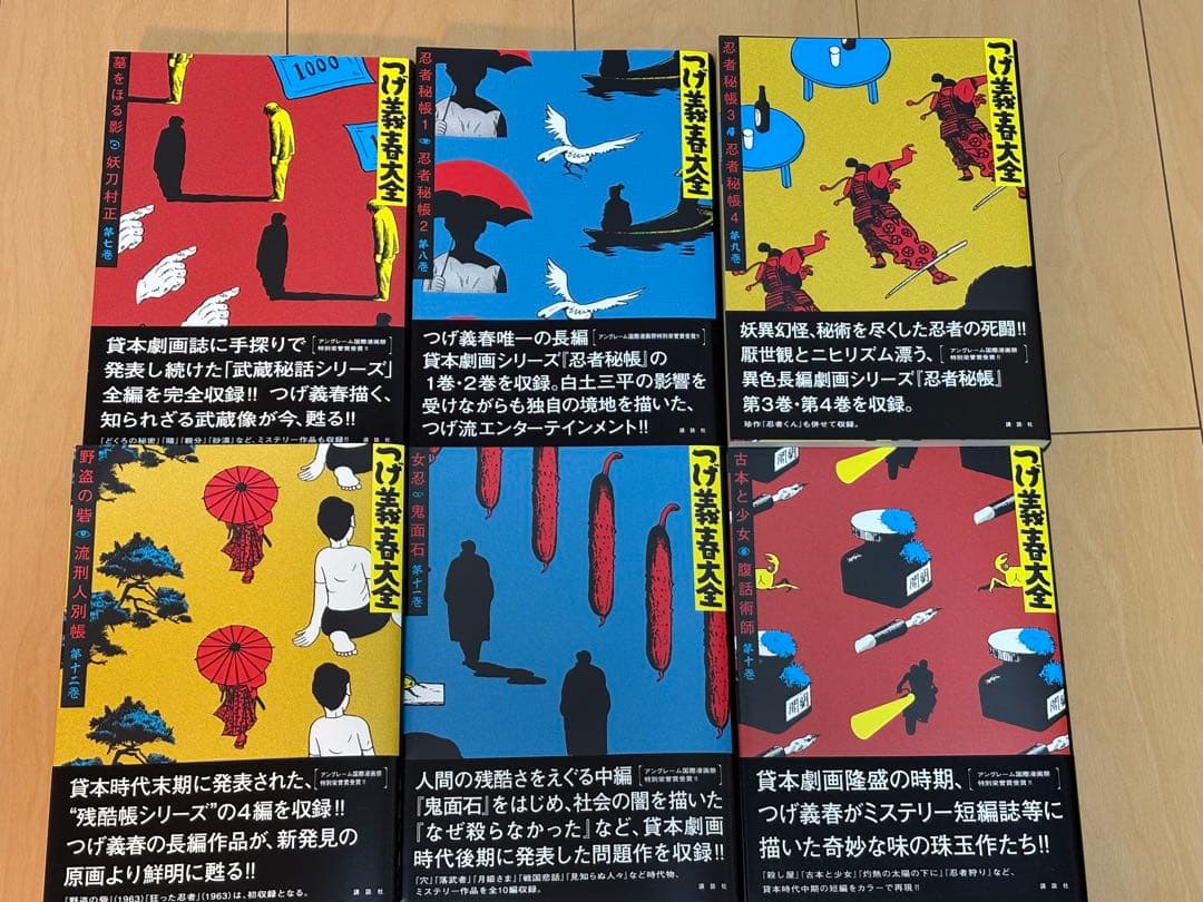 つげ義春大全 全巻セット 全巻購入者特典付き
