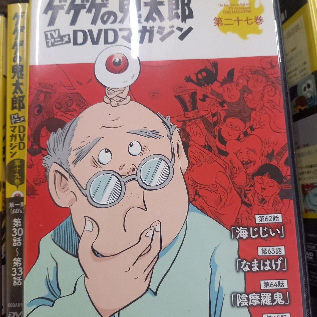 ゲゲゲの鬼太郎　DVDマガジン　27巻セット