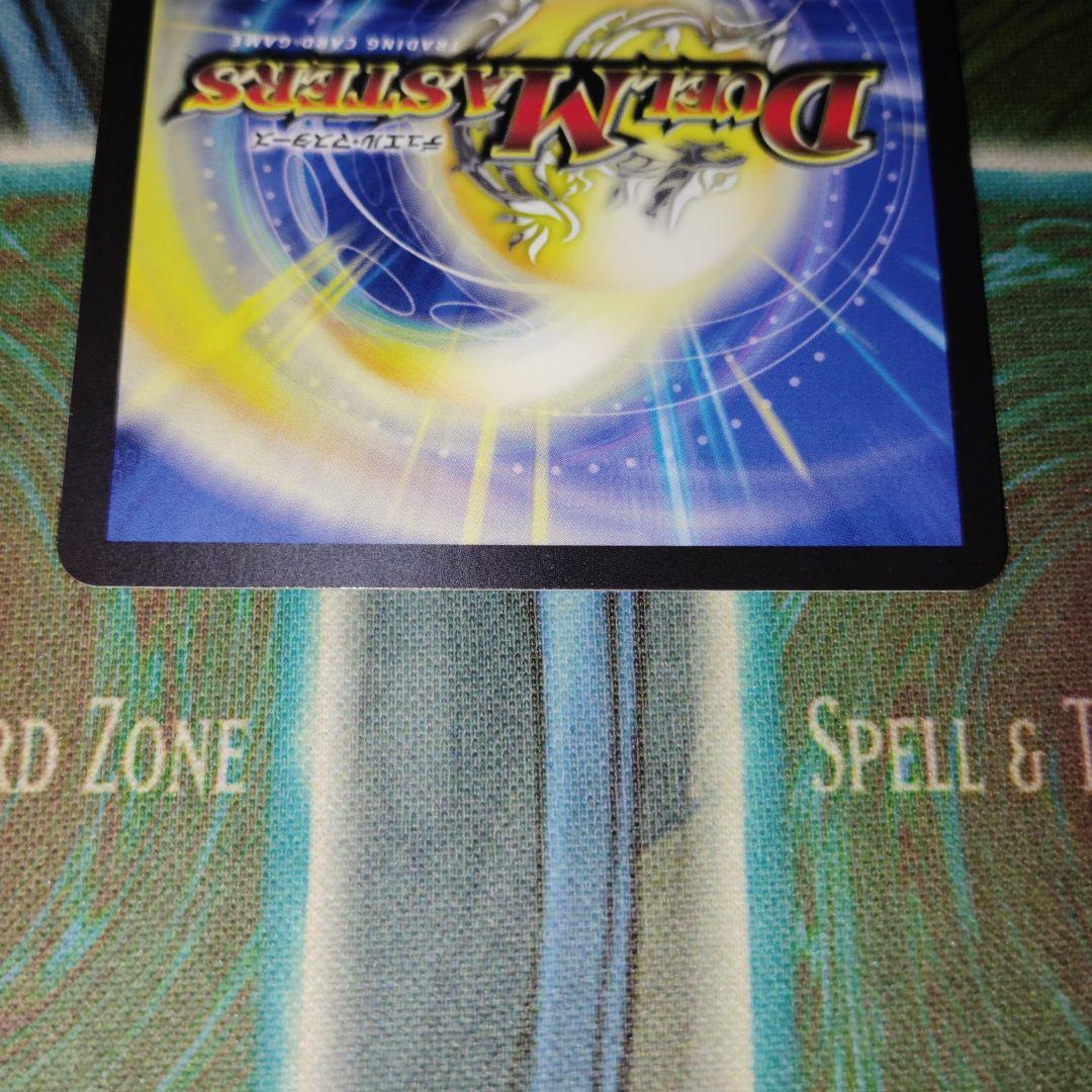 デュエルマスターズ 真気楼と誠偽感の決断 パーフェクトペテンシー シークレット